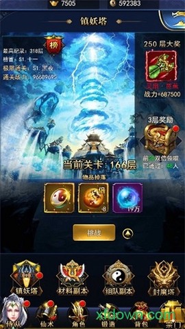 万界诛妖录[图1]