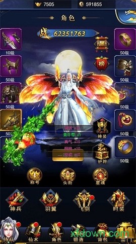 万界诛妖录图1