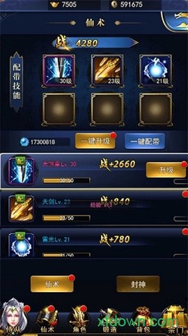 万界诛妖录图3