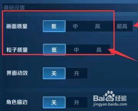 王者荣耀怎么解决卡顿[图2]