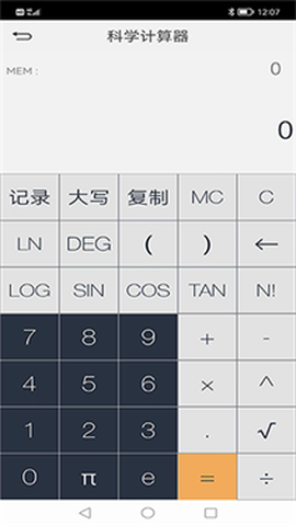电路大师[图2]