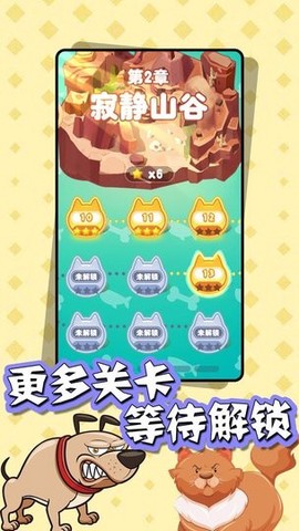 猫狗大乱斗图1