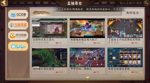 手机怎么直播阴阳师