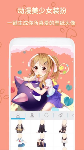 装扮动漫美少女图2
