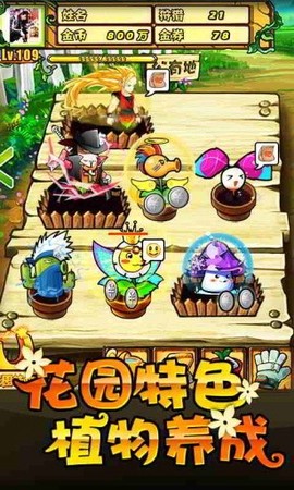 植物大战僵尸OL图3
