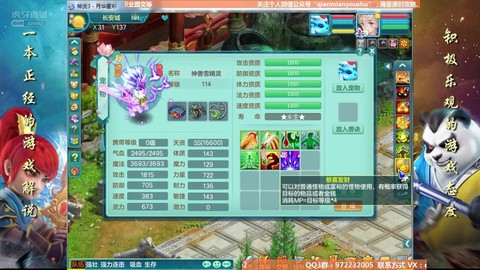 神武雪精灵怎么打书[图2]