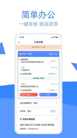 车达客图2