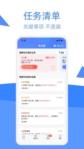 车达客图3