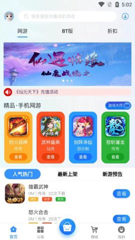 68游戏平台图2