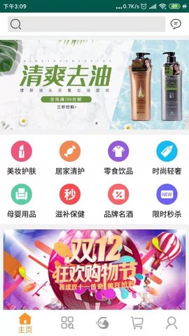 弘猫购物图3