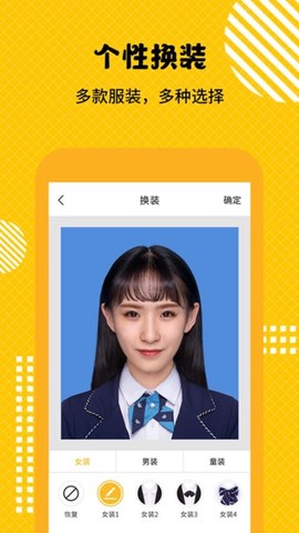 最美证件照随拍大师图2