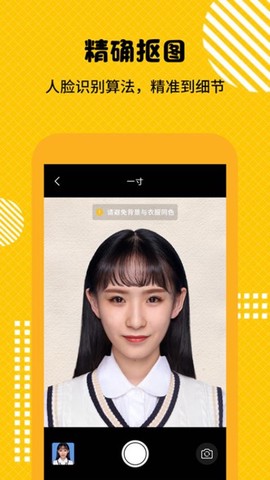 最美证件照随拍大师图3