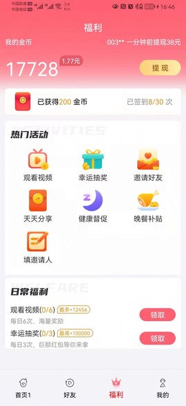 虫虫宙元图3