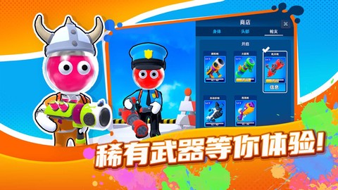 颜料王者3v3[图2]
