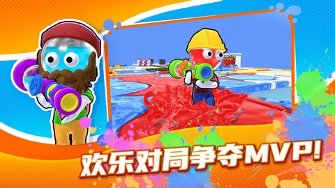 颜料王者3v3[图3]