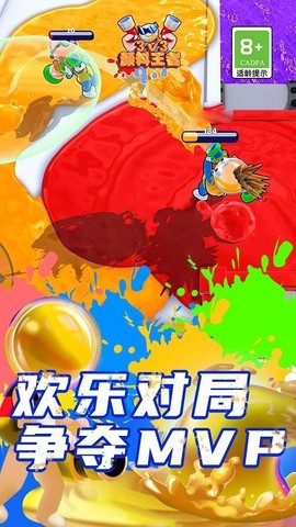 颜料王者3v3图3