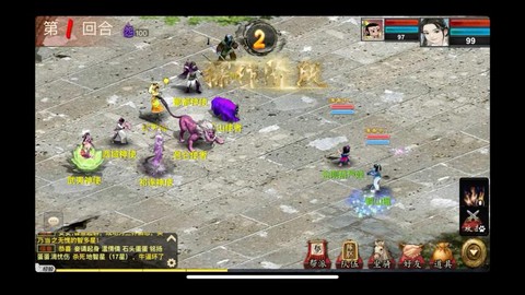 大话西游2免费版怎么样[图2]