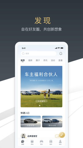 腾势汽车图3