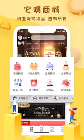 它嗅宠物图1