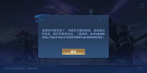 王者荣耀怎么流量更新