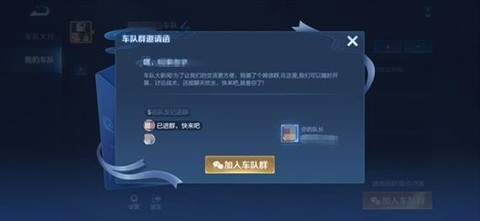 王者荣耀怎么流量更新[图2]