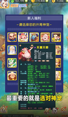 仙凡物语图2