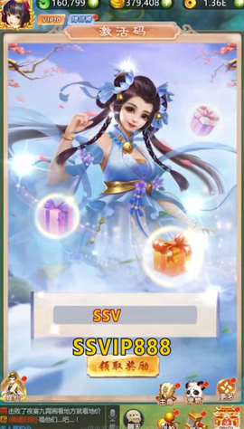 仙凡物语图3