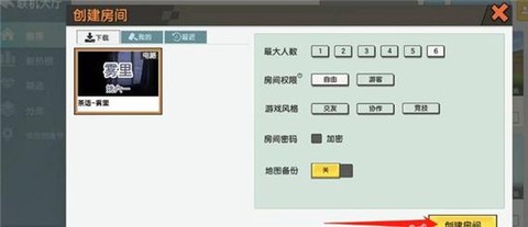 迷你世界怎么和好友联机视频[图1]