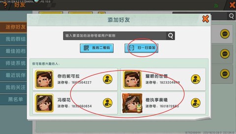 迷你世界怎么和好友联机视频[图2]