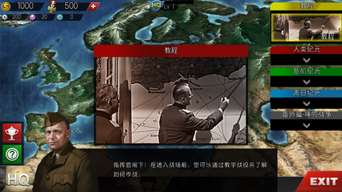 世界征服者4之东胜神洲图2