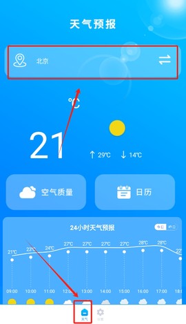 时时天气预报[图2]