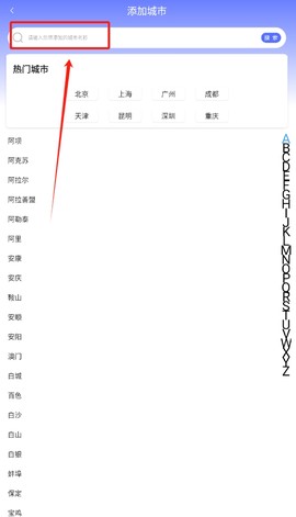 时时天气预报[图3]
