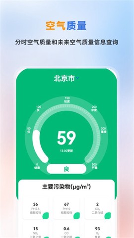 时时天气预报图1