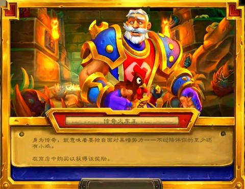炉石传说大表弟是什么