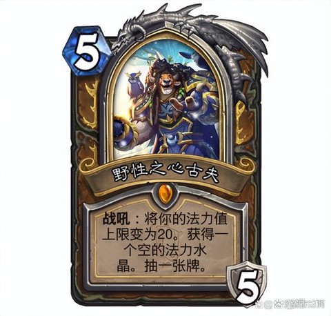 炉石传说大表弟是什么[图1]