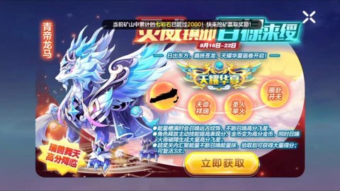 天天酷跑坐骑怎么获得