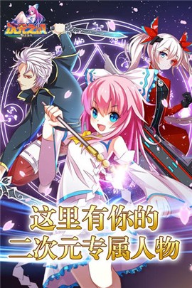 次元之战[图1]