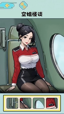 规则怪谈5图3