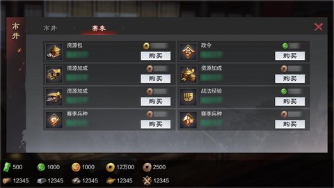 率土之滨名望怎么增加