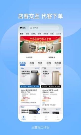 三翼鸟工作台图3