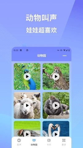 哄娃宝[图1]