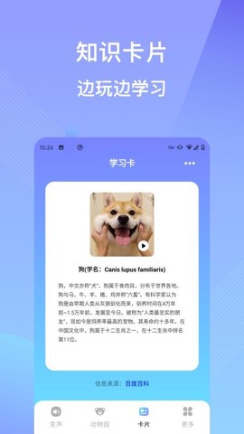 哄娃宝图3