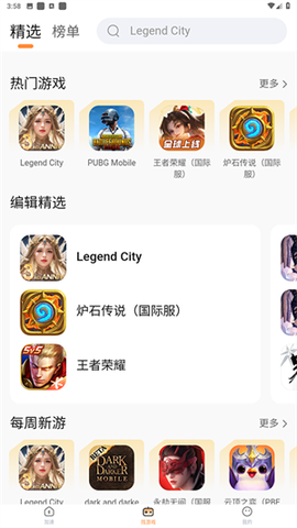 小6加速器[图3]