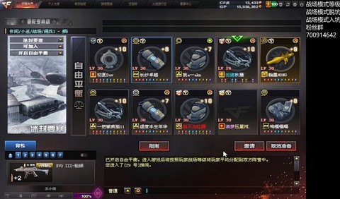穿越火线手游怎么射[图1]