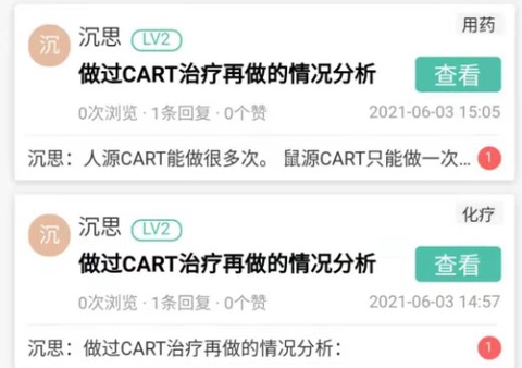 找病友[图1]