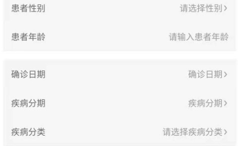 找病友[图2]