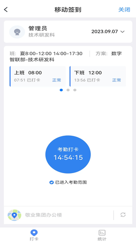敬业云图3