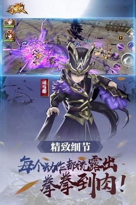 拳无双图2