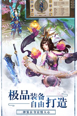 剑舞飞仙图3