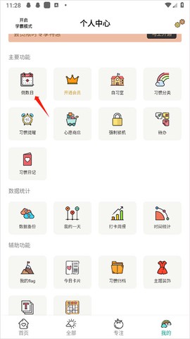 小日常[图3]